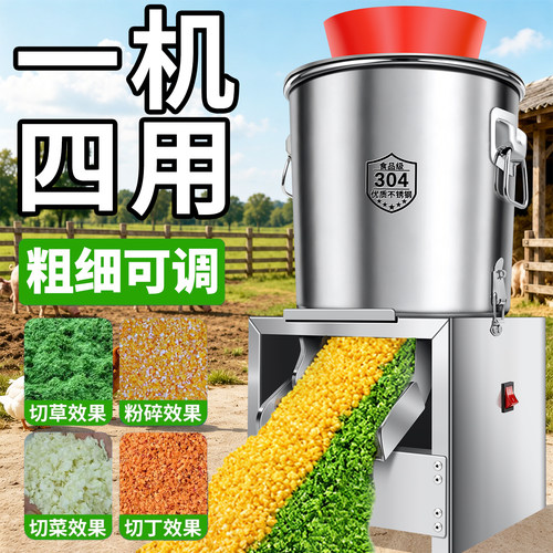 国家认证⭐十年质保⭐喂鸡碎菜机