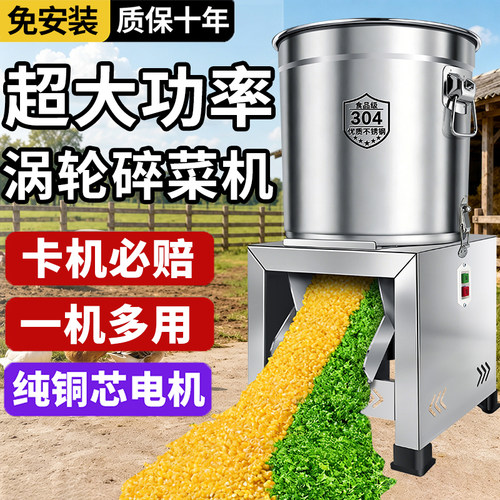 中视推荐⭐永不卡机⭐喂鸡碎菜机