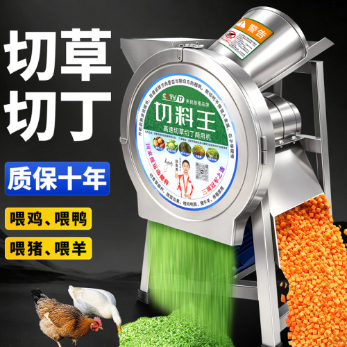 十年质保【中视推荐】切丁切草机