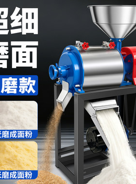 超细磨面机玉米粉碎机磨粉机研磨机家用打粉机小型破碎机五谷杂粮