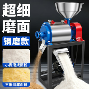 超细磨面机玉米粉碎机磨粉机研磨机家用打粉机小型破碎机五谷杂粮
