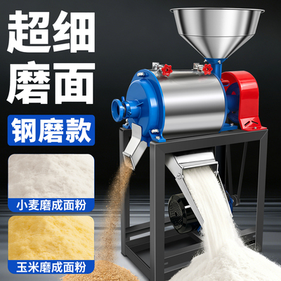 超细磨面机玉米粉碎机磨粉机研磨机家用打粉机小型破碎机五谷杂粮