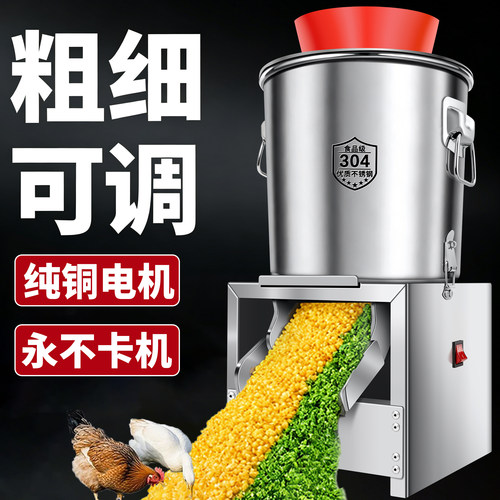 中视推荐⭐终身质保⭐喂鸡碎菜机