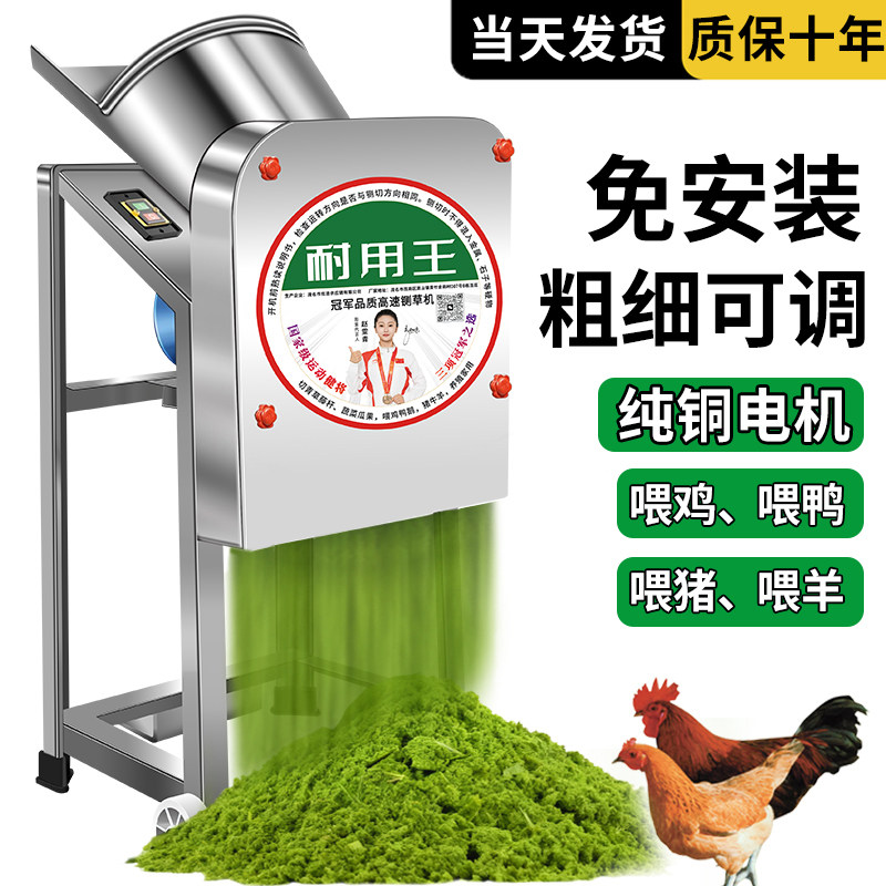 铡草机碎菜机喂鸡家用小型猪草切碎机鸡鸭饲料粉碎机碎草机切草机,五金/工具,碎草机,淘宝优惠券,粉丝福利购,淘宝优惠卷