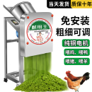铡草机碎菜机喂鸡家用小型猪草切碎机鸡鸭饲料粉碎机碎草机切草机