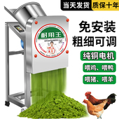 铡草机碎菜机喂鸡家用小型猪草切碎机鸡鸭饲料粉碎机碎草机切草机
