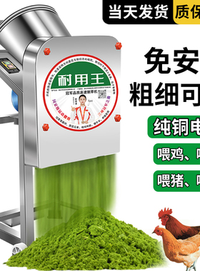 铡草机碎菜机喂鸡家用小型猪草切碎机鸡鸭饲料粉碎机碎草机切草机