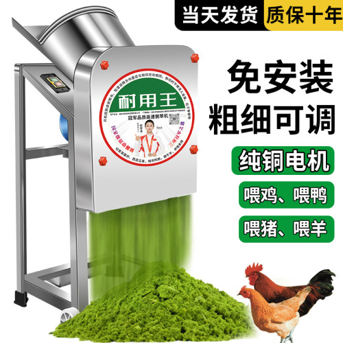 免安装【粗细可调】不锈钢切草机
