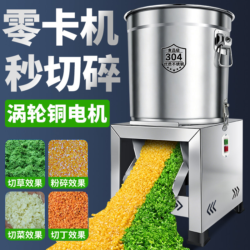 不锈钢碎菜机喂鸡切菜机家用小型碎草机鸡饲料粉碎机养殖用打菜机,五金/工具,碎草机,淘宝优惠券,粉丝福利购,淘宝优惠卷