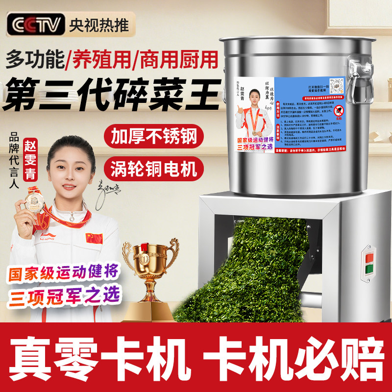 碎菜机喂鸡家用多功能鸡鸭鹅切蔬菜打菜全自动养殖小型饲料粉碎机