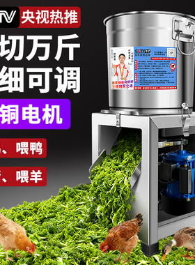 喂鸡切菜机打菜家用养殖新型家用碎草机养鸡菜叶蔬菜打碎机切碎机