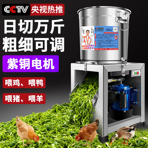 卡机必退【超大功率】喂鸡切菜机