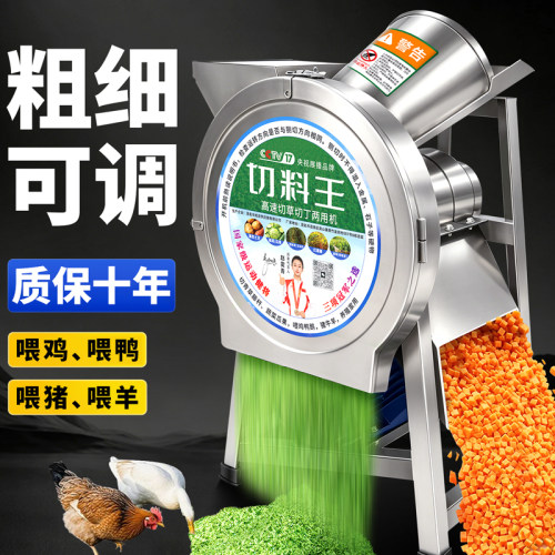 十年质保【中视推荐】切丁切草机