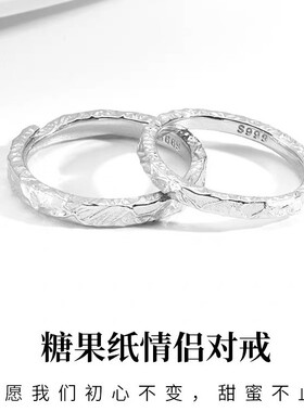 深圳旭佳旭家s999高品韩版素圈糖果情侣对戒不规则肌理款小众轻