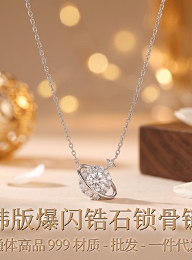 深圳旭佳旭家闪钻星球项链999高品轻奢小众高级感锁骨链女时尚