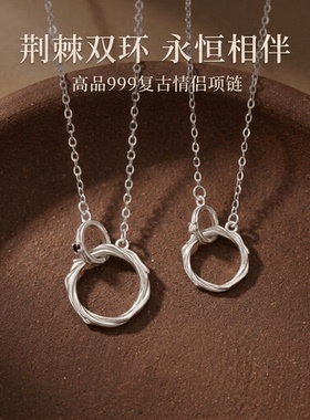 深圳旭佳旭家爆款荆棘之环情侣项链S999高品轻奢高级感吊坠小众