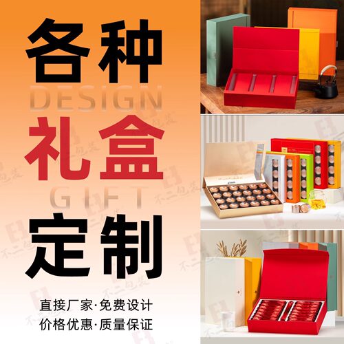 茶叶礼盒激光uv定制一件起订定制