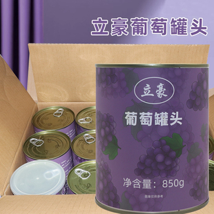 多肉葡萄青提果肉新鲜水果奶茶店专用原料 整箱糖水葡萄罐头850g