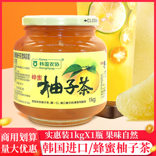 进口韩国农协蜂蜜柚子茶1kg泡水喝水果冲饮果味茶果酱水果茶
