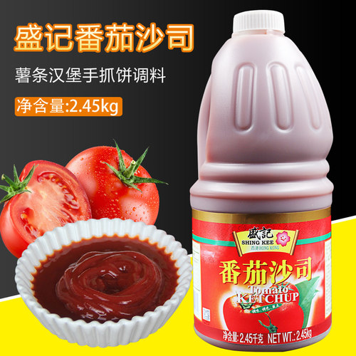 盛记番茄酱薯条手抓饼番茄沙司