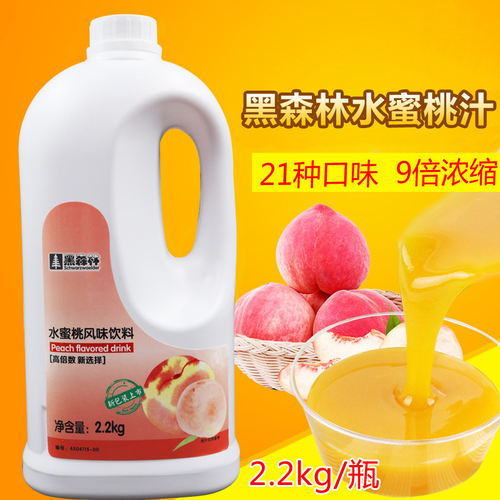 水蜜桃果汁浓缩果汁黑森林2.2kg