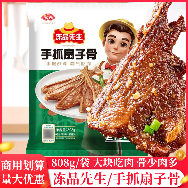 安井冻品先生手抓扇子骨