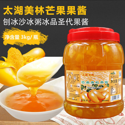 太湖美林芒果果酱冰淇淋圣代刨冰沙冰果粒果酱奶茶店烘焙甜品3kg - 封面