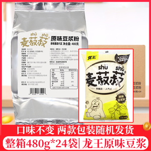 龙王豆浆粉原味日期新鲜多购优惠
