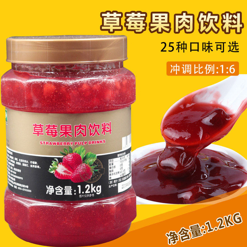 鲜活优果C草莓茶酱花果茶1.2kg 草莓果粒饮料茶浆 奶茶原料草莓酱