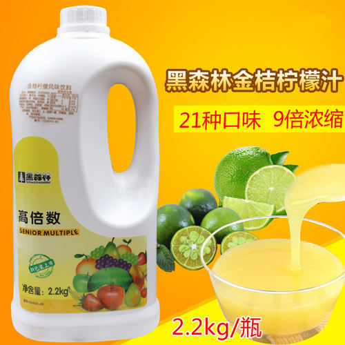 浓缩果蔬汁黑森林柠檬汁