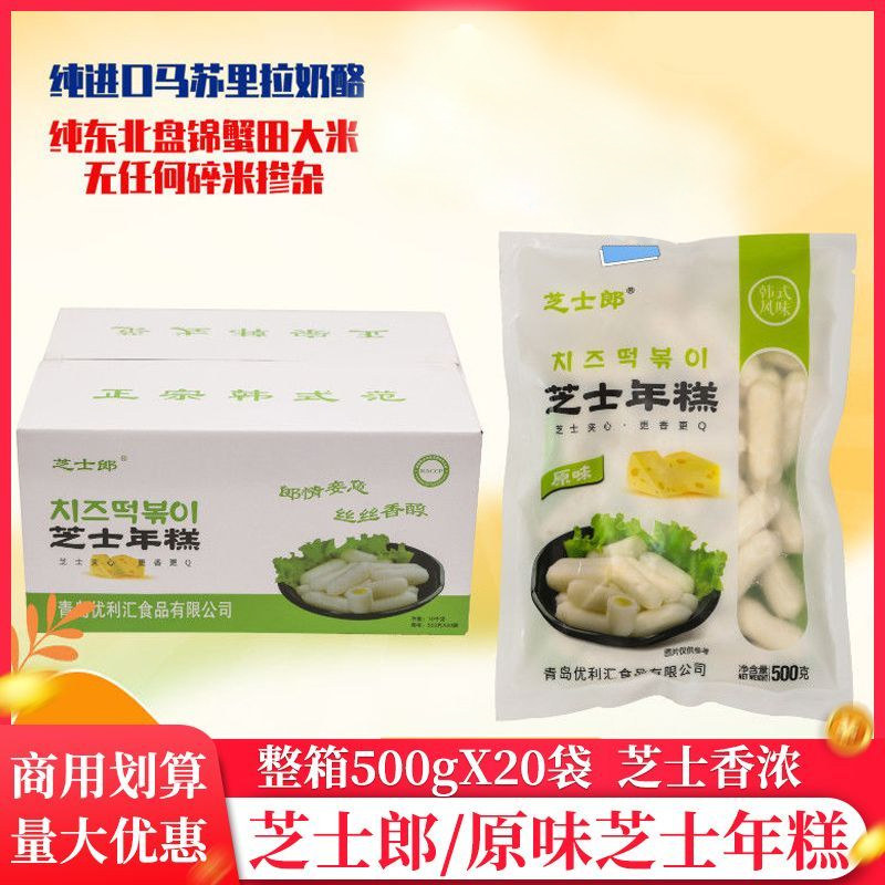 整箱芝士郎原味芝士年糕500g/袋韩式火锅食材商用韩国夹心年糕