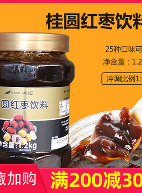 鲜活桂圆红枣茶浓酱 优果c 蜂蜜花果茶浓缩饮品 水果红枣酱1.2kg