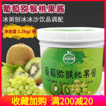 Blending cold drink raw material fresh Acacia fruit song grape strange jam sand ice mixed jam 1.2kg