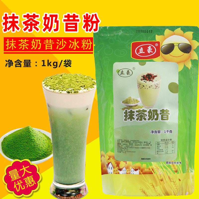 1kg商用抹茶奶昔粉原味 草莓  沙冰甜品冷饮固体饮料奶茶店原料