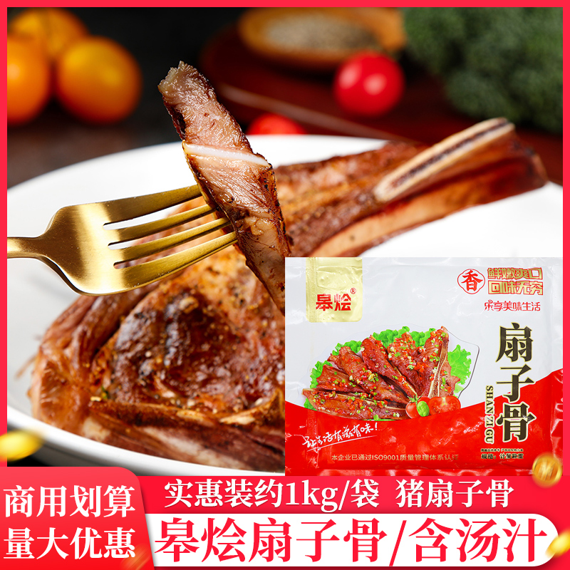 皋烩手抓扇子骨半成品