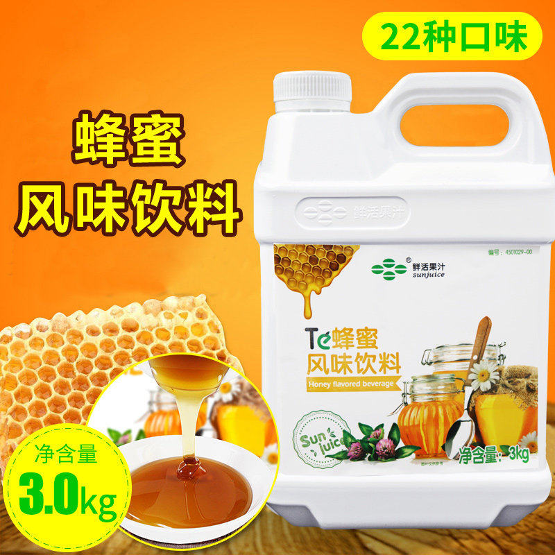 鲜活蜂蜜果汁风味饮料3kg 冲饮浓缩蜂蜜汁浓缩糖浆奶茶原料