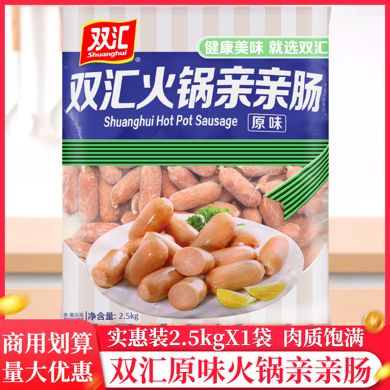 亲亲肠一口肠双汇冷冻