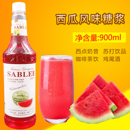 SABLEE沙布列法式青柠糖浆 西瓜味糖浆果露900ml 鸡尾酒西瓜糖浆