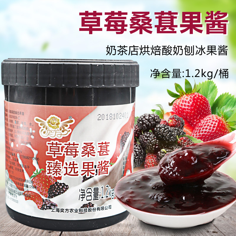 上海奕方果酱系列/奕方食品/花果茶/奕方草莓桑葚茶 1.2kg/瓶