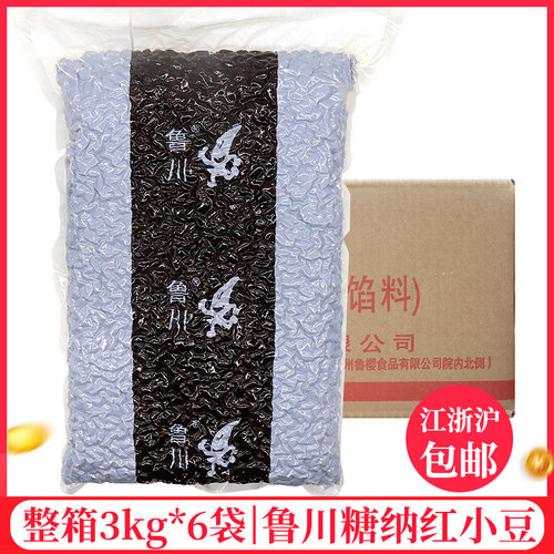 整箱鲁川糖纳红小豆3kg/袋奶茶店专用原材料蜜豆即食烘焙配料商用