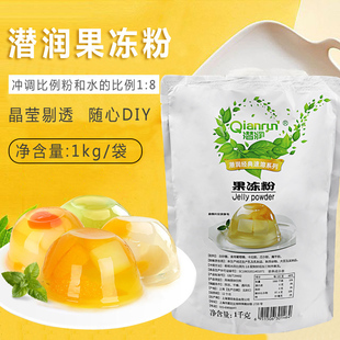 1kg水晶果冻粉 DIY爱玉冻花型果冻自制 原味透明寒天粉商用布丁粉