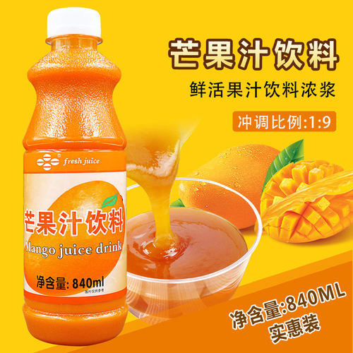 芒果浓缩汁浓浆鲜活840ml