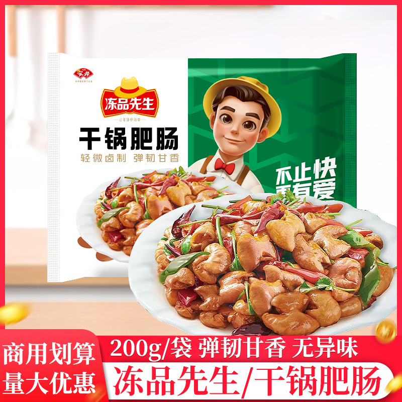安井冻品先生干锅肥肠200g