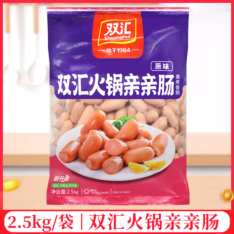 双汇火锅亲亲肠2.5kg/袋拇指肠台湾一口肠火锅肉枣碳烤迷你小香肠