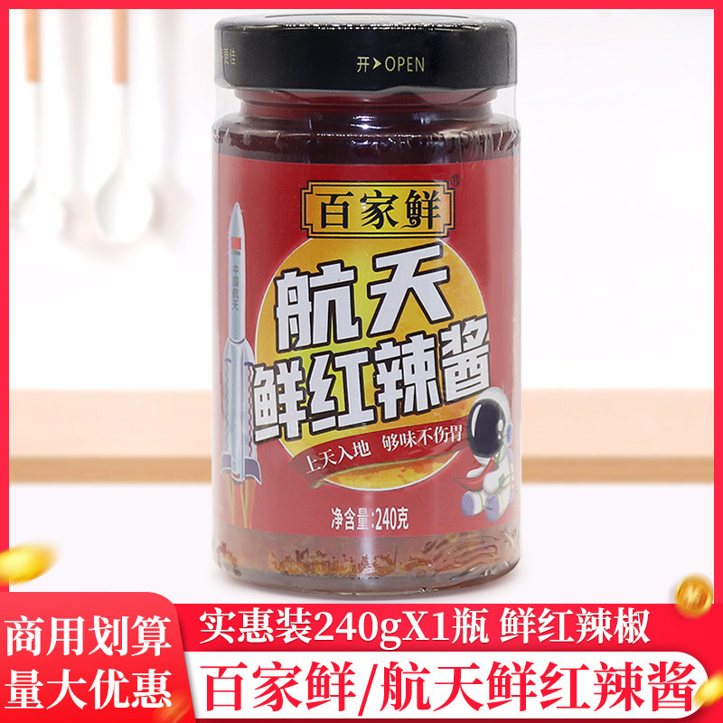 航天鲜红辣酱百家鲜拌面拌饭酱