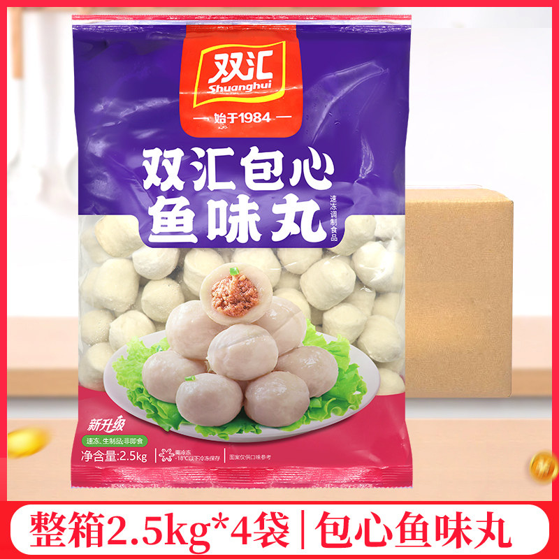 双汇包心鱼味丸爆汁2.5kg