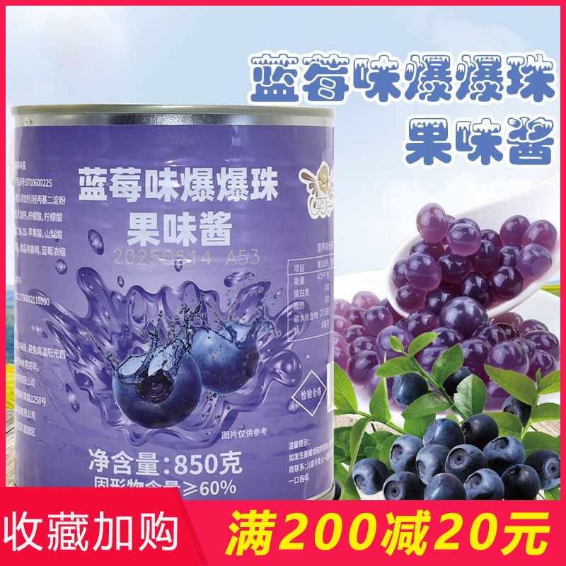 奕方藍莓爆爆蛋奶茶850g藍莓