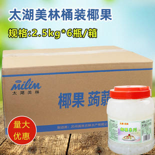 商用太湖美林椰果正方形 6瓶 太湖椰果整箱奶茶专用果粒2.5kg