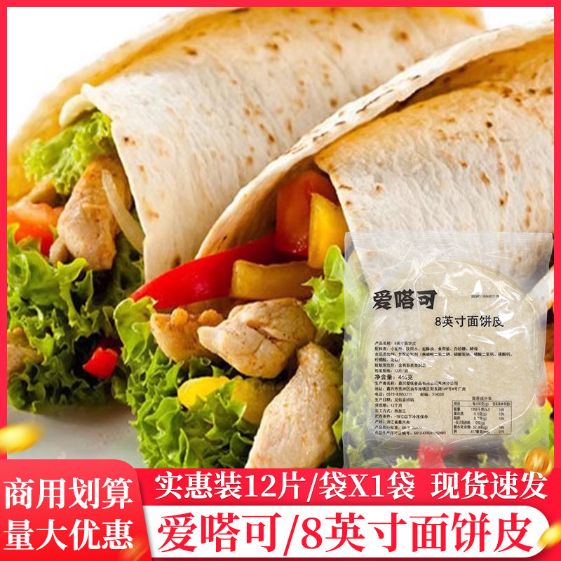 爱嗒可浙江省面饼饼皮日期新鲜图片