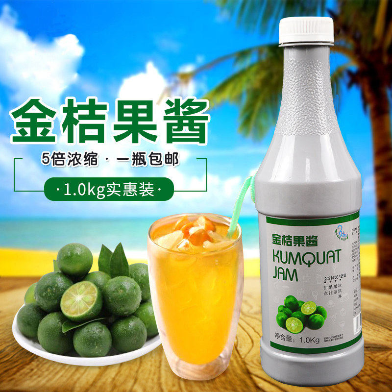 彼拉美地金桔果酱 滋美仕金桔果酱 5倍浓缩芒果酱柠檬酱1kg